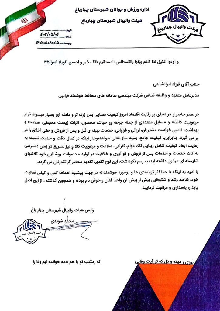 تقدیرنامه ها