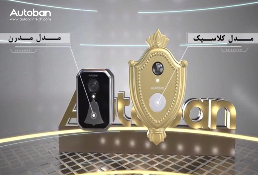 دزدگیر تصویری درب هوشمند اتوبان با تلفیق فناوری پیشرفته و طراحی مدرن، یک راه‌حل مطمئن برای افزایش امنیت انواع محیط محسوب می‌شود. لامپ دید در شب، دوربین باکیفیت و زاویه دید وسیع این دزدگیر تصویری درب، قابلیت ضبط تصاویر واضح حتی در تاریکی را فراهم آورده است. علاوه بر آن، با بهره‌گیری از باتری‌های قدرتمند و مصرف کم انرژی، نیاز به تعویض مکرر باتری از بین رفته است. گارانتی ۲۴ ماهه و خدمات پس از فروش ۱۰ ساله اتوبان، نشان از اعتماد به کیفیت و دوام این محصول دارد. همچنین این دزدگیر تصویری درب با قیمت مناسب و ویژگی‌هایی مانند اپلیکیشن اختصاصی موبایل به منظور کنترل از راه دور، تجربه‌ای کارآمد و متفاوت از امنیت را به کاربران ارائه می‌دهد.